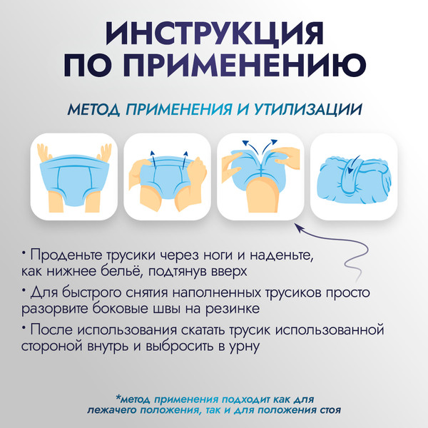 Изображение товара Трусы впитывающие для взрослых Reisen L (30шт)