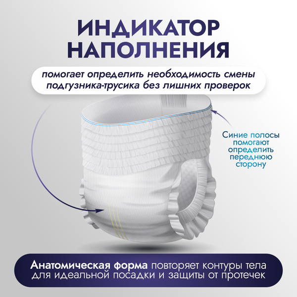 Изображение товара Трусы впитывающие для взрослых Reisen L (30шт)