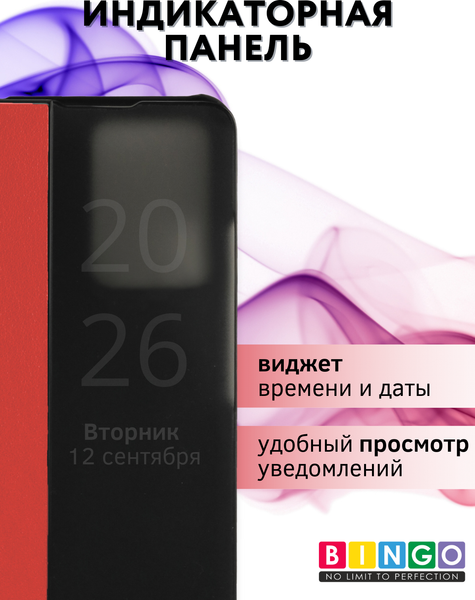 Изображение товара Чехол-книжка Bingo Smart для Xiaomi Redmi Note 12 Pro 5G/Note 12 Pro+/Poco X5 Pro (красный)