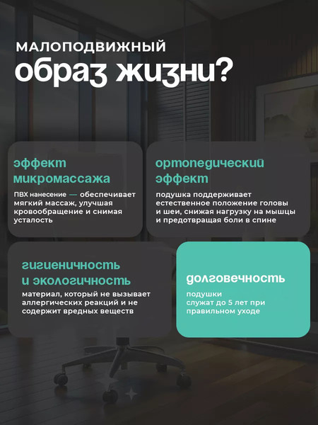 Изображение товара Подушка на стул BIO-LINE С гречневой лузгой и ПВХ-нанесением 40x60 / PSG35P (темно-серый)