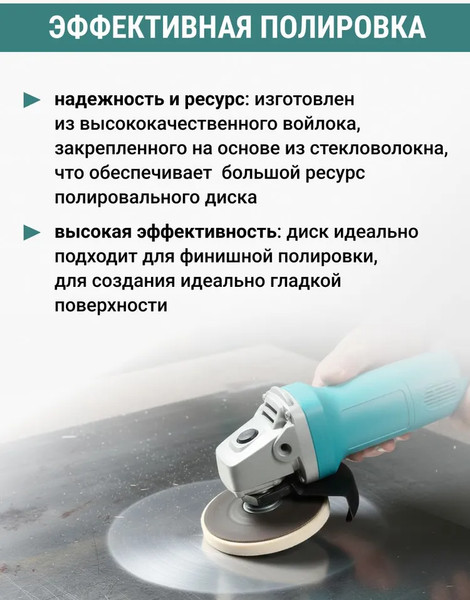 Изображение товара Полировальный круг Vira 558601