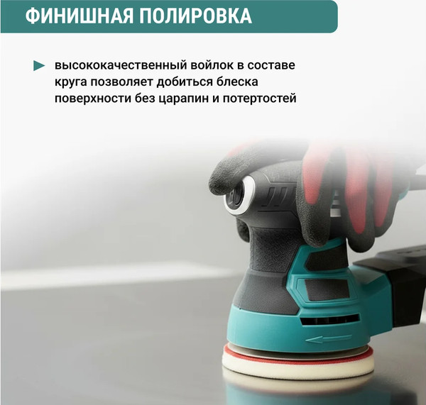 Изображение товара Полировальный круг Vira 558600