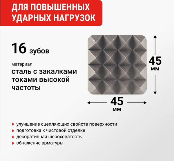 Изображение товара Бучарда Vira SDS-Plus  / 558257