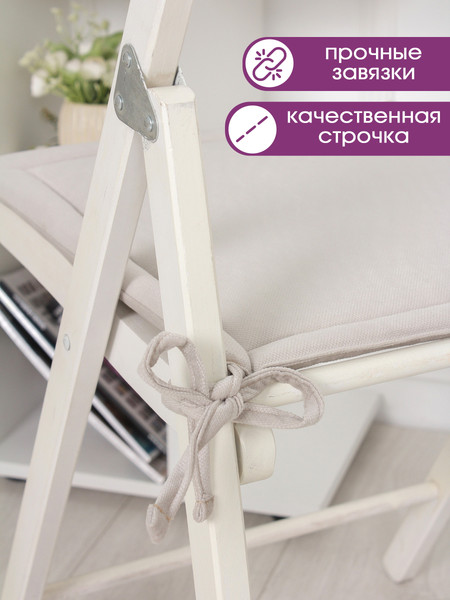 Изображение товара Комплект подушек на стул BIO-LINE Кабрио с завязками 40x40 / PKK2 (2шт, бежевый)