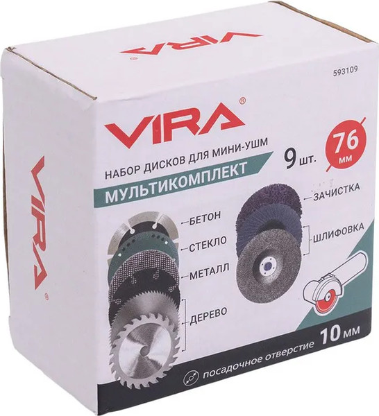 Изображение товара Набор отрезных дисков Vira 76мм / 593109 (9шт)