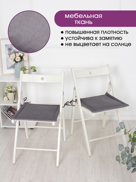 Изображение товара Комплект подушек на стул BIO-LINE Кабрио с завязками 40x40 / PKK2 (2шт, серый)