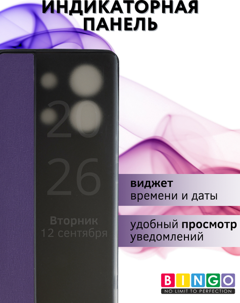 Изображение товара Чехол-книжка Bingo Smart для Infinix Zero 30 5G (фиолетовый)