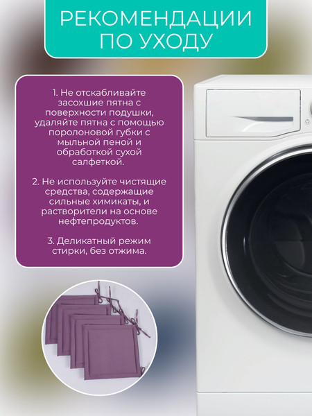 Изображение товара Комплект подушек на стул BIO-LINE Кабрио с завязками 40x40 / PKK (4шт, фиолетовый)