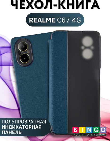 Изображение товара Чехол-книжка Bingo Smart для Realme C67 4G (зеленый)