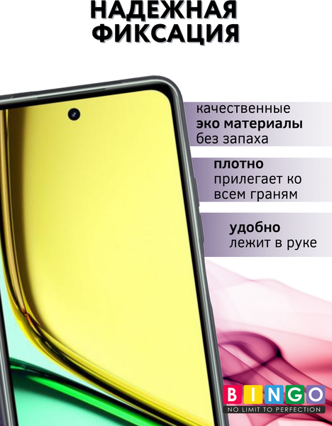 Изображение товара Чехол-книжка Bingo Smart для Realme C67 4G (фиолетовый)