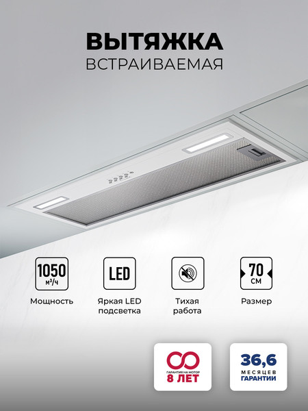 Изображение товара Вытяжка скрытая Lex Hyper 900 WH