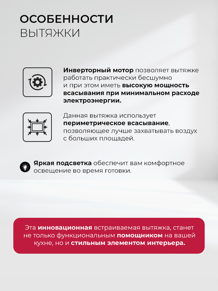 Изображение товара Вытяжка скрытая Lex Hyper 900 GS Inverter BL