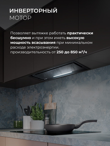 Изображение товара Вытяжка скрытая Lex Hyper 900 GS Inverter BL