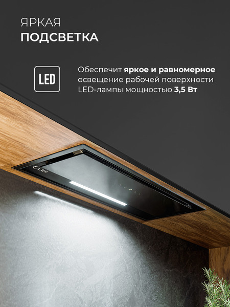 Изображение товара Вытяжка скрытая Lex Hyper 900 GS Inverter BL