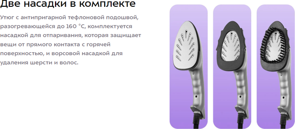 Изображение товара Гладильная система Kitfort КТ-9368