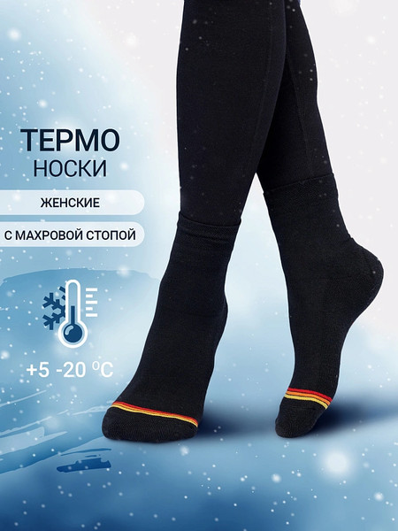 Изображение товара Термоноски Mark Formelle 371T-014 (р.25-27, черный)