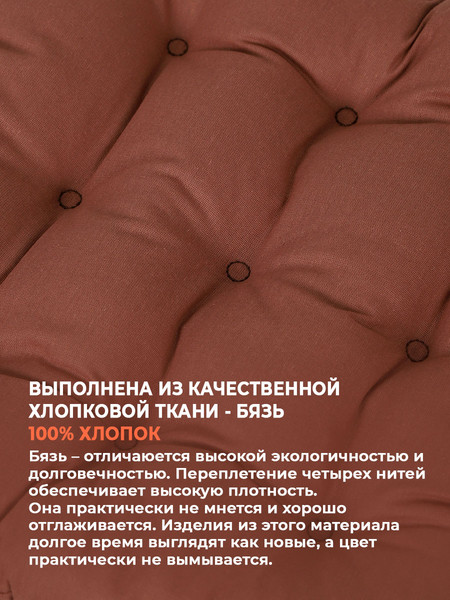 Изображение товара Подушка на стул BIO-LINE 9 точек с завязками 35x37 / PHH9 (мокко)