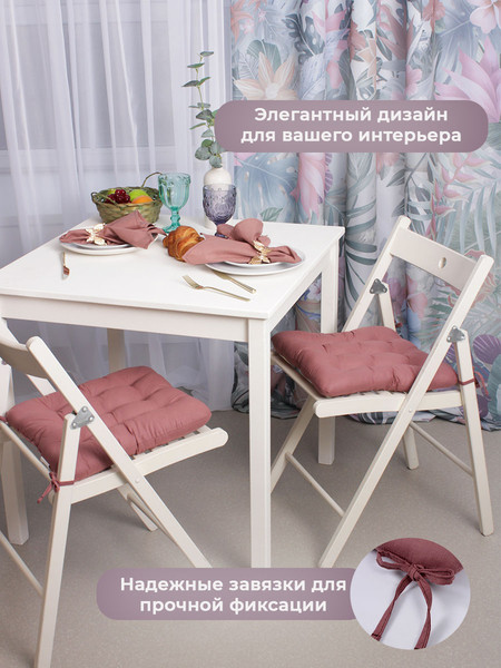 Изображение товара Подушка на стул BIO-LINE 9 точек с завязками 35x37 / PHH9 (мокко)