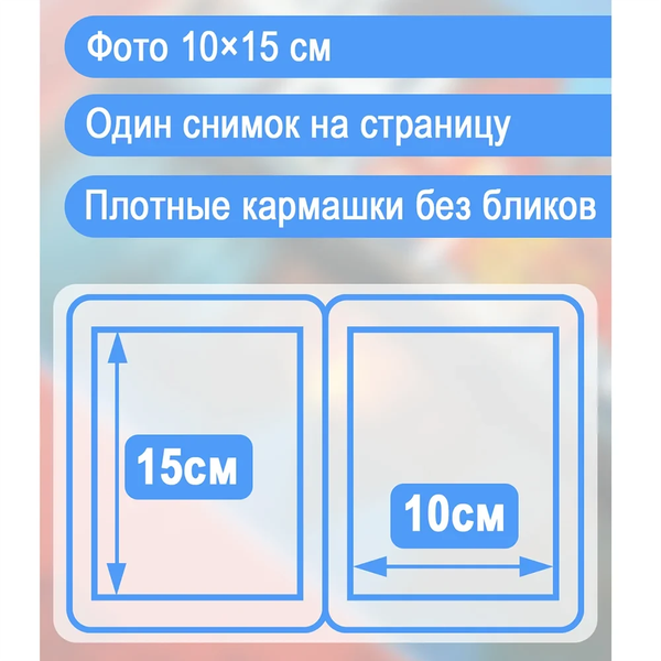 Изображение товара Фотоальбом Fotografia Путешествие FA-PP100-406