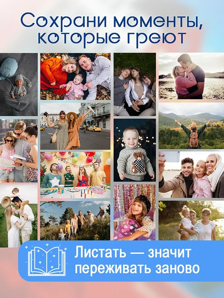 Изображение товара Фотоальбом Fotografia Путешествие FA-PP100-406