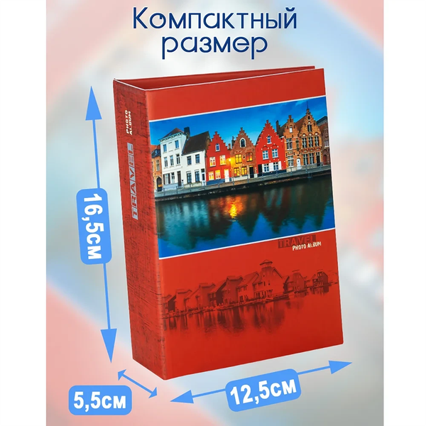 Изображение товара Фотоальбом Fotografia Путешествие FA-PP100-406