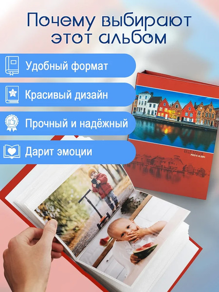 Изображение товара Фотоальбом Fotografia Путешествие FA-PP100-406