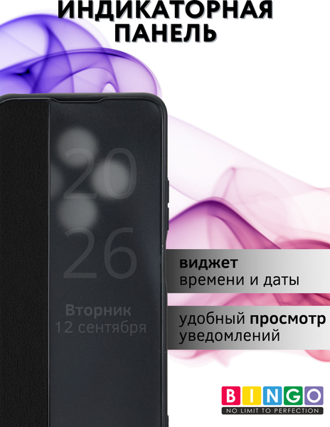 Изображение товара Чехол-книжка Bingo Smart для Xiaomi Redmi 14C/Poco C75 (черный)