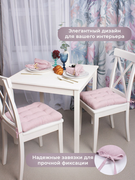 Изображение товара Подушка на стул BIO-LINE 9 точек с завязками 35x37 / PHH9 (бледно-розовый)