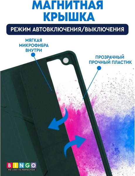 Изображение товара Чехол для планшета Bingo Tablet для Apple iPad 10.2 (2019/2020) (зеленый)