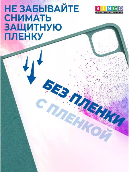 Изображение товара Чехол для планшета Bingo Tablet для Apple iPad 10.2 (2019/2020) (зеленый)