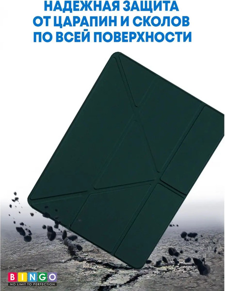 Изображение товара Чехол для планшета Bingo Tablet для Apple iPad 10.2 (2019/2020) (зеленый)