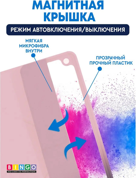 Изображение товара Чехол для планшета Bingo Tablet для Apple iPad 10.2 (2019/2020) (розовый)