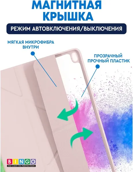 Изображение товара Чехол для планшета Bingo Tablet для Apple iPad Air 10.5 (2019)/iPad Pro 10.5 (2017) (розовое золото)