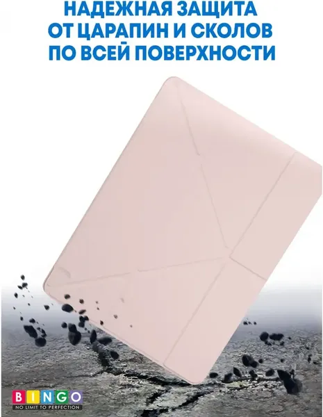 Изображение товара Чехол для планшета Bingo Tablet для Apple iPad Air 10.5 (2019)/iPad Pro 10.5 (2017) (розовое золото)