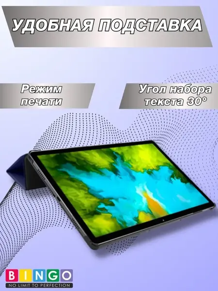 Изображение товара Чехол для планшета Bingo Tablet для Realme Pad (темно-синий)