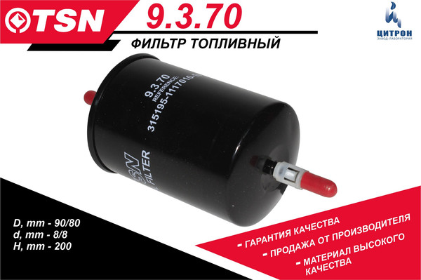 Изображение товара Топливный фильтр TSN 9.3.70