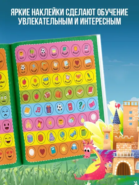 Изображение товара Календарь настенный АСТ Календарь школьника с наклейками. 2026-2027 год (Дмитриева В. 9785171739355)