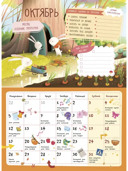 Изображение товара Календарь настенный АСТ Календарь школьника с наклейками. 2026-2027 год (Дмитриева В. 9785171739355)