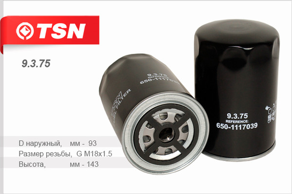 Изображение товара Топливный фильтр TSN 9.3.75