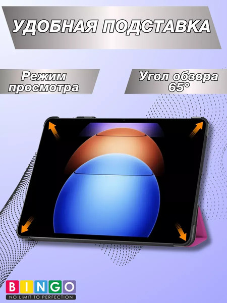 Изображение товара Чехол для планшета Bingo Tablet для Xiaomi Pad 6S Pro 12.4 (фиолетовый)
