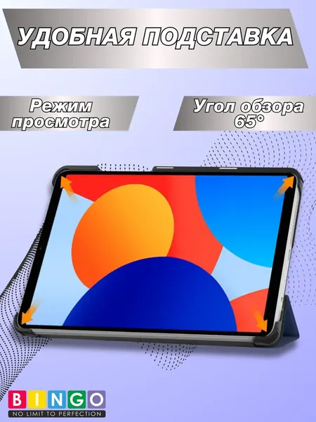 Изображение товара Чехол для планшета Bingo Tablet для Xiaomi Redmi Pad SE 8.7 (темно-синий)