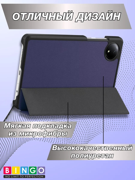 Изображение товара Чехол для планшета Bingo Tablet для Xiaomi Redmi Pad SE 8.7 (темно-синий)
