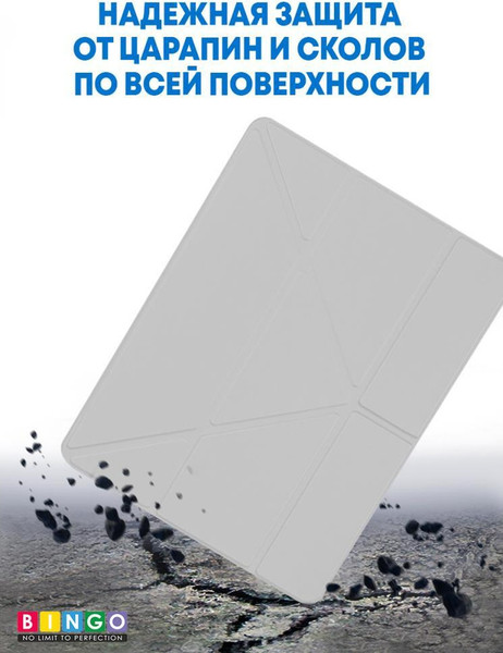 Изображение товара Чехол для планшета Bingo Tablet Fold для Apple iPad 10.2 (2019/2020) (белый)