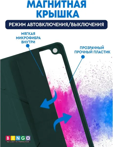 Изображение товара Чехол для планшета Bingo Tablet Fold для Apple iPad 10.2 (2019/2020) (зеленый)