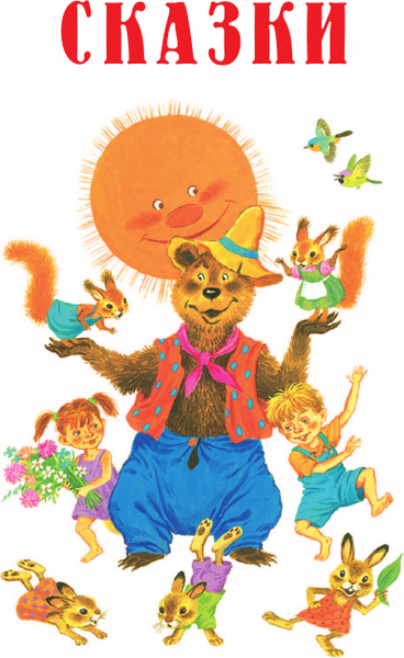 Изображение товара Художественная книга АСТ Сказки, стихи, загадки, твердая обложка (Чуковский Корней)