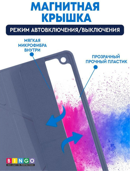 Изображение товара Чехол для планшета Bingo Tablet Fold для Apple iPad 10.2 (2019/2020) (серый)