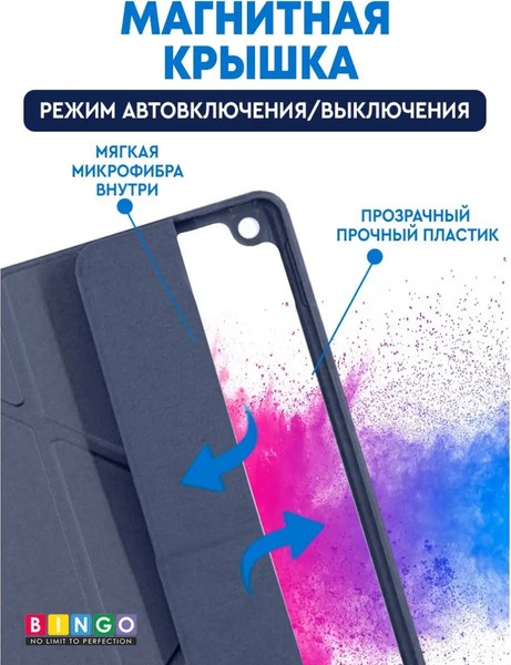 Изображение товара Чехол для планшета Bingo Tablet Fold для Apple iPad 9.7 (2017/2018) (серый)
