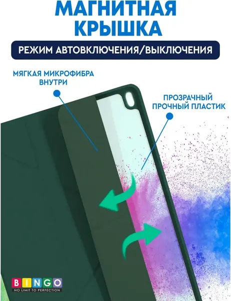 Изображение товара Чехол для планшета Bingo Tablet Fold для Apple iPad Air 10.5 (2019)/iPad Pro 10.5 (2017) (зеленый)