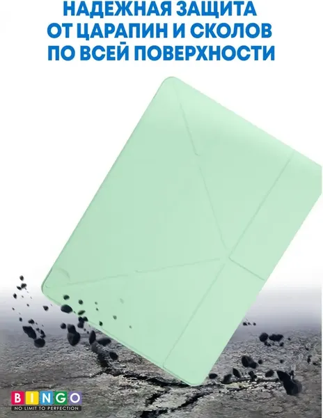 Изображение товара Чехол для планшета Bingo Tablet Fold для Apple iPad Air 10.5 (2019)/iPad Pro 10.5 (2017) (мята)