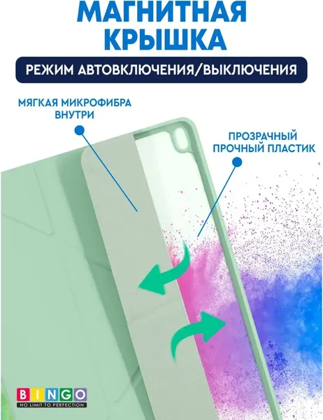 Изображение товара Чехол для планшета Bingo Tablet Fold для Apple iPad Air 10.5 (2019)/iPad Pro 10.5 (2017) (мята)